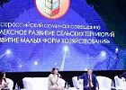 Минсельхоз России провел совещание по развитию сельских территорий и поддержке малого агробизнеса в СЗФО Минсельхоз России провел совещание по развитию сельских территорий и поддержке малого агробизнеса в СЗФО
