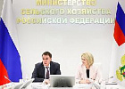 Вице-премьер Виктория Абрамченко представила коллективу Минсельхоза России Дмитрия Патрушева Вице-премьер Виктория Абрамченко представила коллективу Минсельхоза России Дмитрия Патрушева
