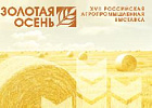 Разработано мобильное приложение выставки «Золотая осень-2015» Разработано мобильное приложение выставки «Золотая осень-2015»