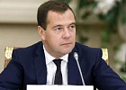 Дмитрий Медведев: Российская экономика должна быть открытой и умной Дмитрий Медведев: Российская экономика должна быть открытой и умной