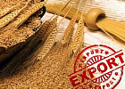 Производители мяса и муки просят ввести пошлину на экспорт зерновых Производители мяса и муки просят ввести пошлину на экспорт зерновых